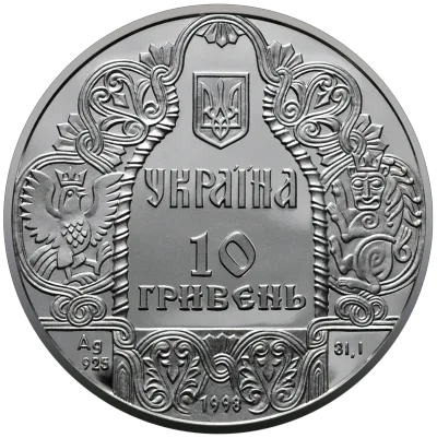 Аверс Срібна монета Данило Галицький 10 грн.