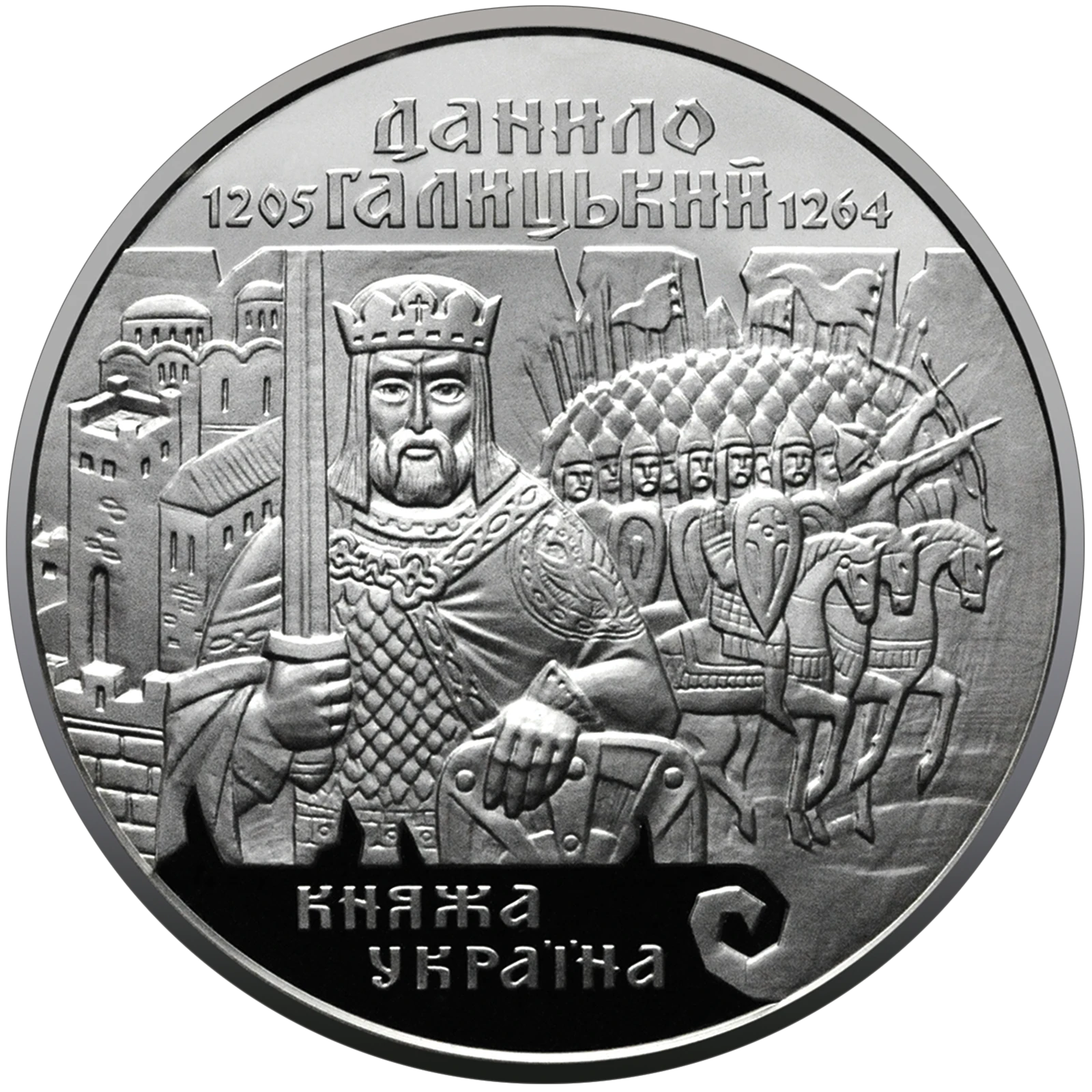 Реверс монети срібла «Срібна монета Данило Галицький», 1998 рік, 10 ₴