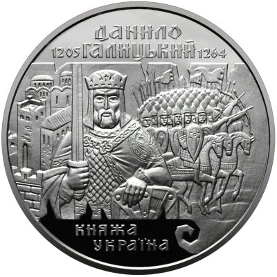 Срібна монета Данило Галицький 10 грн.