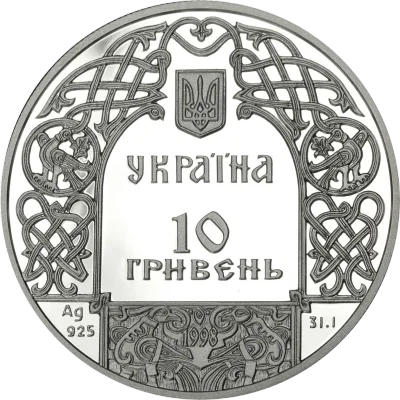 Аверс Срібна монета Кий 10 грн.