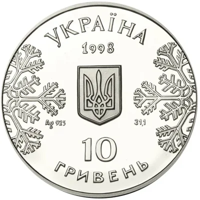 Аверс Срібна монета Біатлон 10 грн.