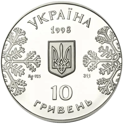Аверс Срібна монета Лижі 10 грн.