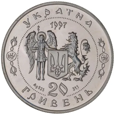 Аверс Срібна монета Северин Наливайко 20 грн.