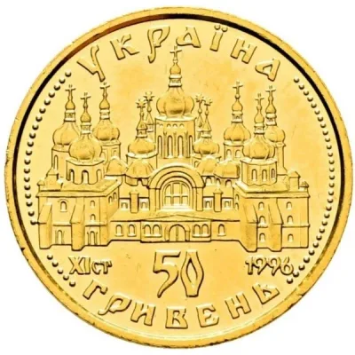 Аверс Золота монета Оранта (125) 125 грн.