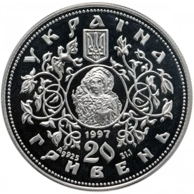 Аверс Срібна монета Спаський собор у Чернігові 20 грн.