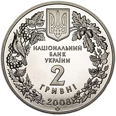 Аверс монети нейзильберу «Монета Гриф чорний», 2008 рік, 2 ₴