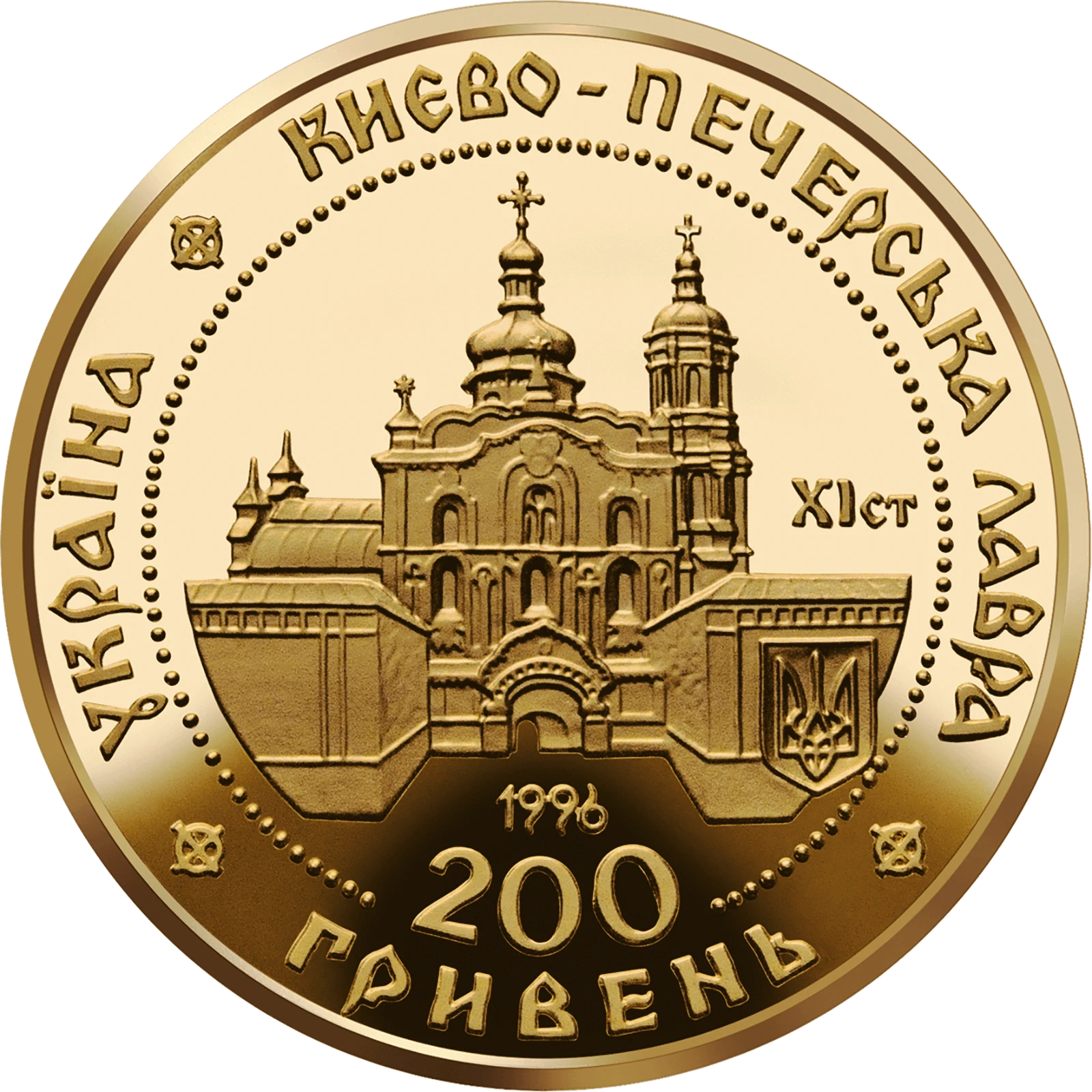 Аверс монети золота «Золота монета Києво-Печерська лавра», 1997 рік, 200 ₴