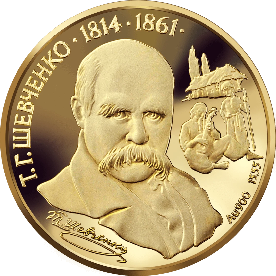 Реверс монети золота «Золота монета Тарас Шевченко», 1997 рік, 200 ₴
