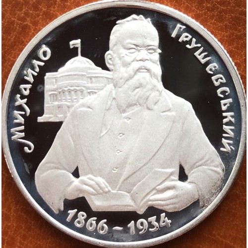 Реверс монети срібла «Срібна монета Михайло Грушевський», 1996 рік, 1000000 крб