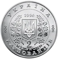 Аверс Срібна монета Незалежність 2000000 карб.