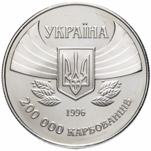 Аверс монети срібла «Срібна монета 100-річчя Олімпійських ігор сучасності», 1996 рік, 2000000 крб