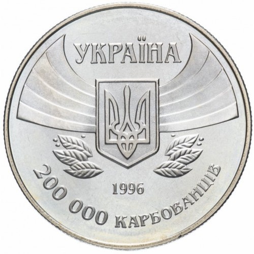 Аверс монети срібла «Срібна монета Перша участь у літніх Олімпійських іграх», 1996 рік, 2000000 крб