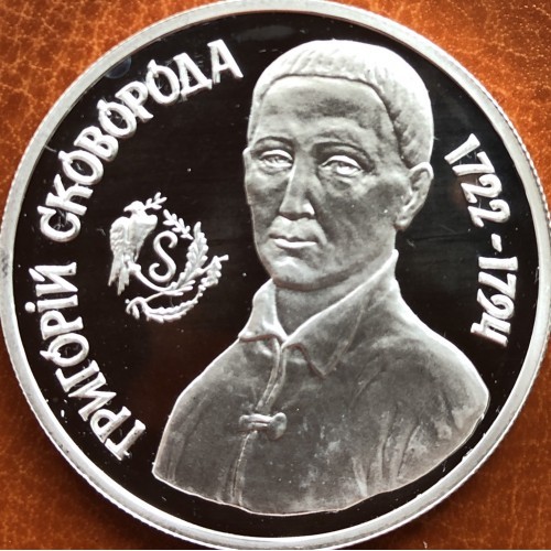 Реверс монети срібла «Срібна монета Григорій Сковорода», 1996 рік, 1000000 крб