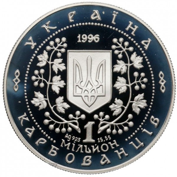 Аверс монети срібла «Срібна монета Богдан Хмельницький», 1996 рік, 1000000 крб