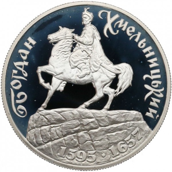 Реверс монети срібла «Срібна монета Богдан Хмельницький», 1996 рік, 1000000 крб