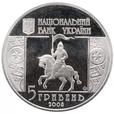 Аверс Монета 850 років м.Снятин 5 грн.