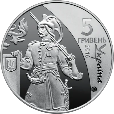 Аверс Монета Козацька держава 5 грн.