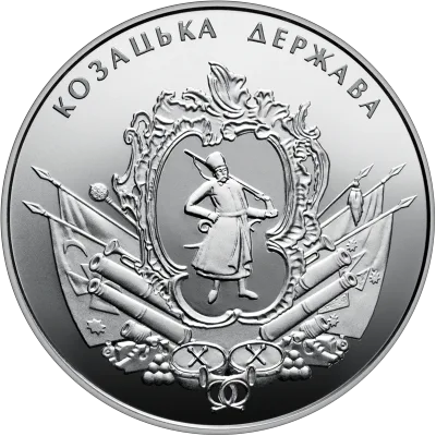 Монета Козацька держава 5 грн.