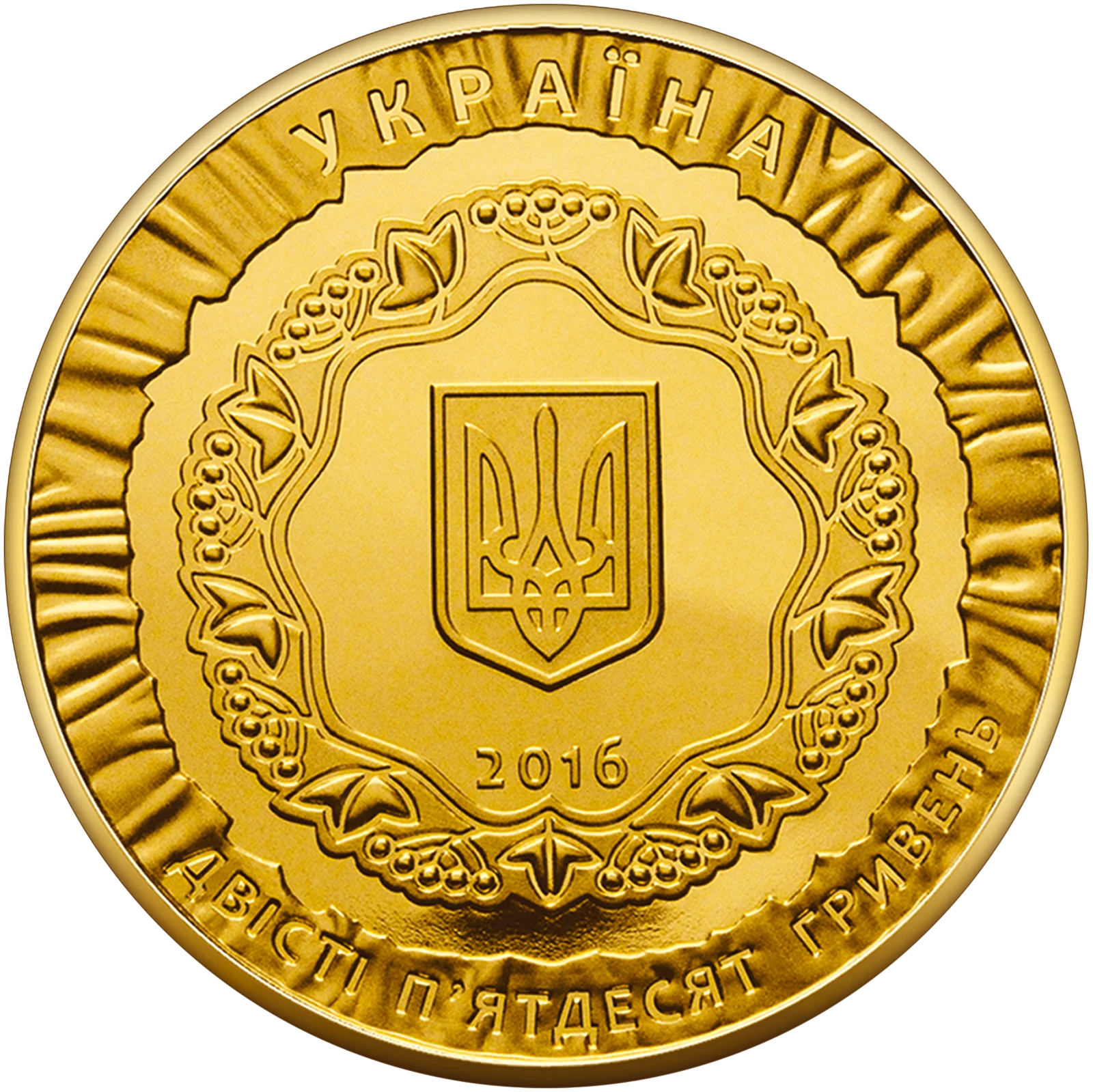 Аверс монети золота «Золота монета 25 років незалежності України», 2016 рік, 250 ₴