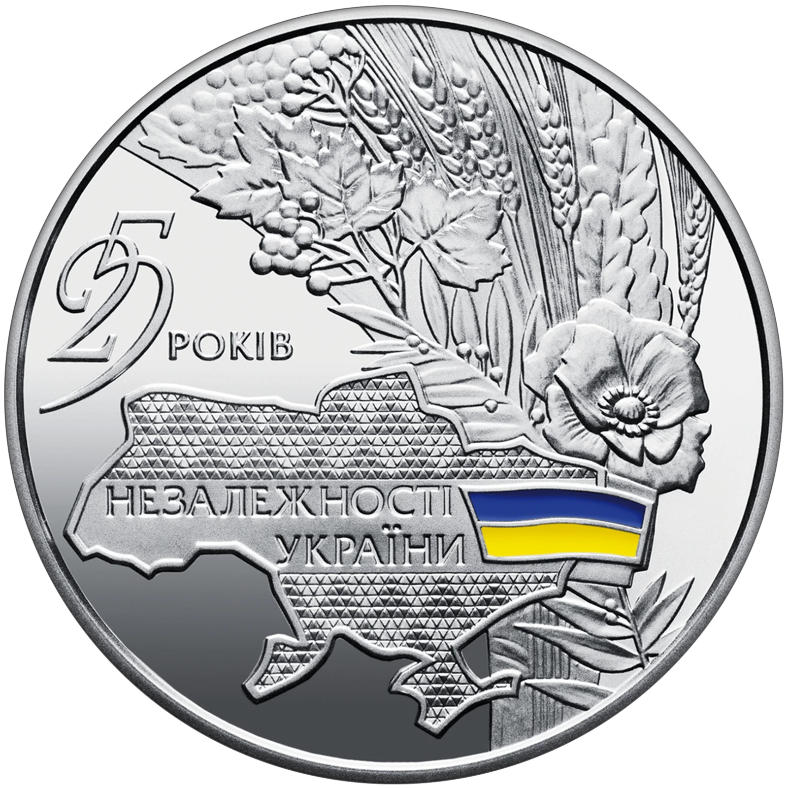Реверс монети срібла «Срібна монета 25 років незалежності України», 2016 рік, 20 ₴