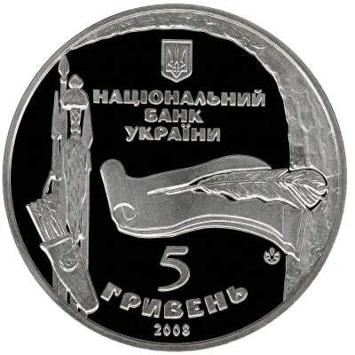 Аверс Монета 975 років м.Богуслав 5 грн.