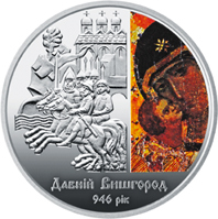 Реверс монети нейзильберу «Монета Давній Вишгород», 2016 рік, 5 ₴
