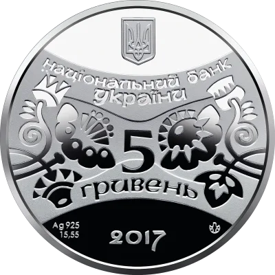 Аверс Срібна монета Рік Півня 5 грн.