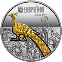 Аверс монети срібла «Срібна монета Павич», 2016 рік, 5 ₴
