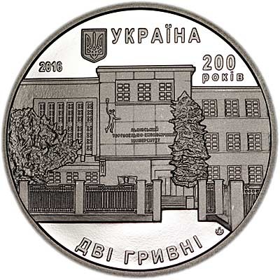 Аверс монети нейзильберу «Монета 200 років Львівському торговельно-економічному університету», 2016 рік, 2 ₴