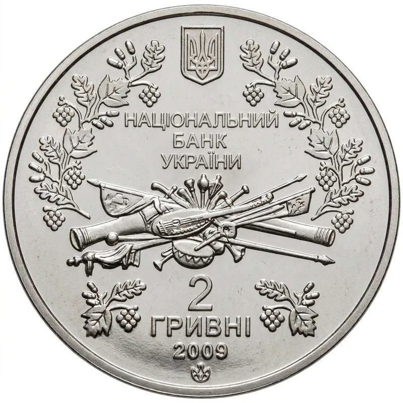 Аверс монети нейзильберу «Монета Павло Чубинський», 2009 рік, 2 ₴