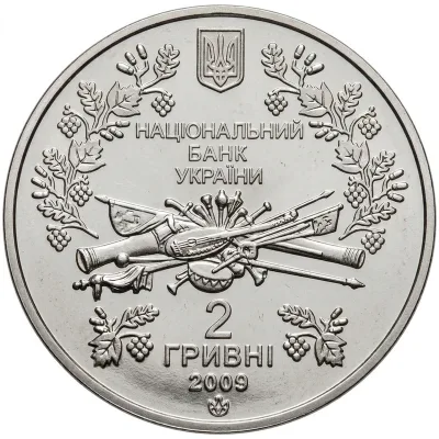Аверс Монета Павло Чубинський 2 грн.