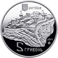 Аверс монети нейзильберу «Монета Старий замок у м. Кам`янці-Подільському», 2017 рік, 5 ₴