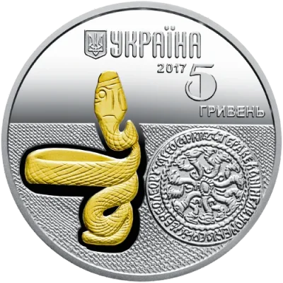 Аверс Срібна монета Змія 5 грн.