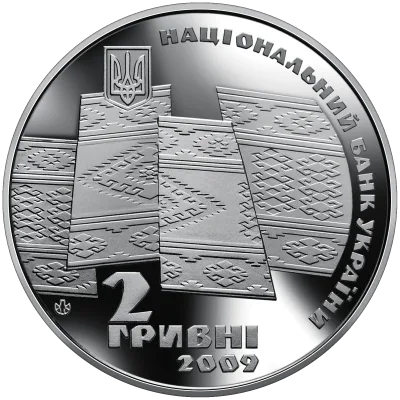 Аверс Монета 70 років проголошення Карпатської України 2 грн.