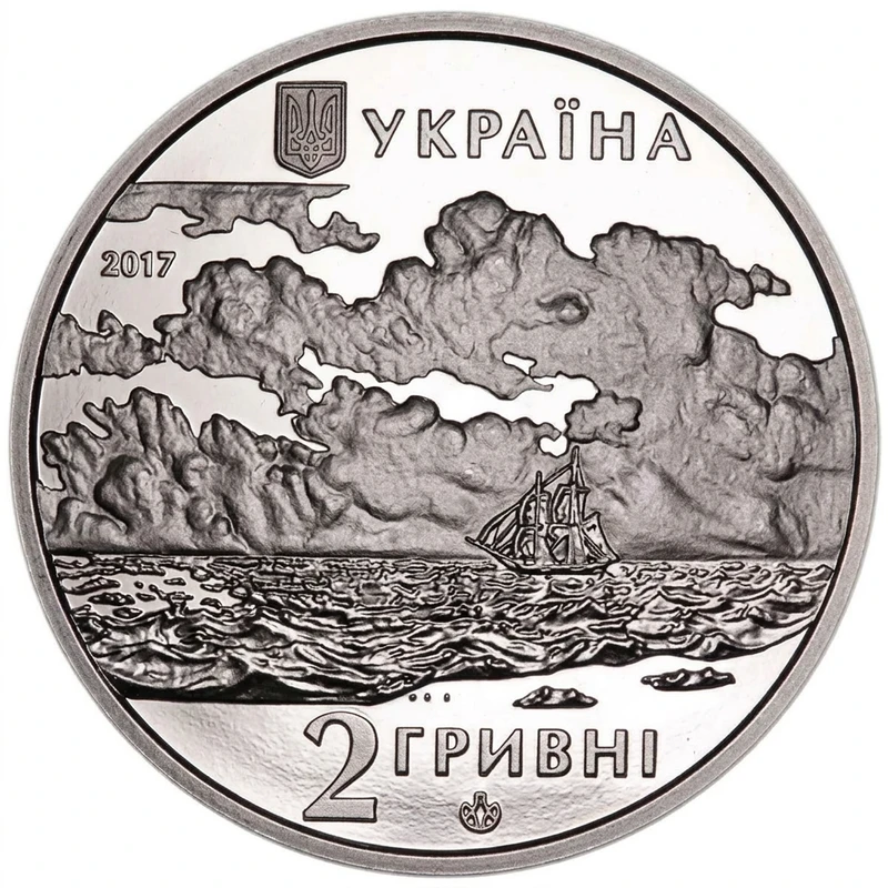 Аверс монети нейзильберу «Монета Іван Айвазовський», 2017 рік, 2 ₴