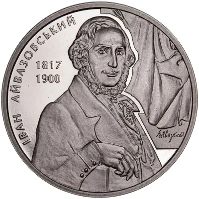 Монета Іван Айвазовський 2 грн.