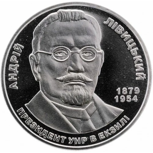 Реверс монети нейзильберу «Монета Андрій Лівицький», 2009 рік, 2 ₴