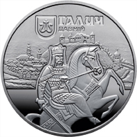 Реверс монети нейзильберу «Монета Давній Галич», 2017 рік, 5 ₴
