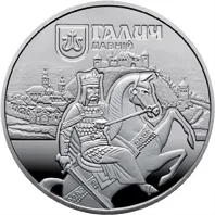 Монета Давній Галич 5 грн.