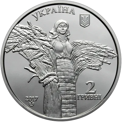 Аверс Монета Василь Ремесло 2 грн.