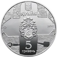 Аверс Монета Катерининська церква в м. Чернігові 5 грн.