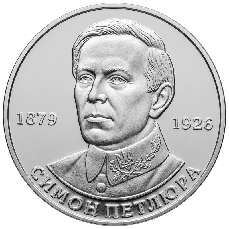 Реверс монети нейзильберу «Монета Симон Петлюра», 2009 рік, 2 ₴
