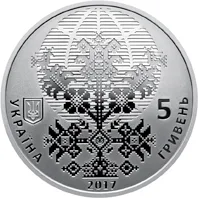 Аверс Монета 50 років Світовому конгресу українців 5 грн.