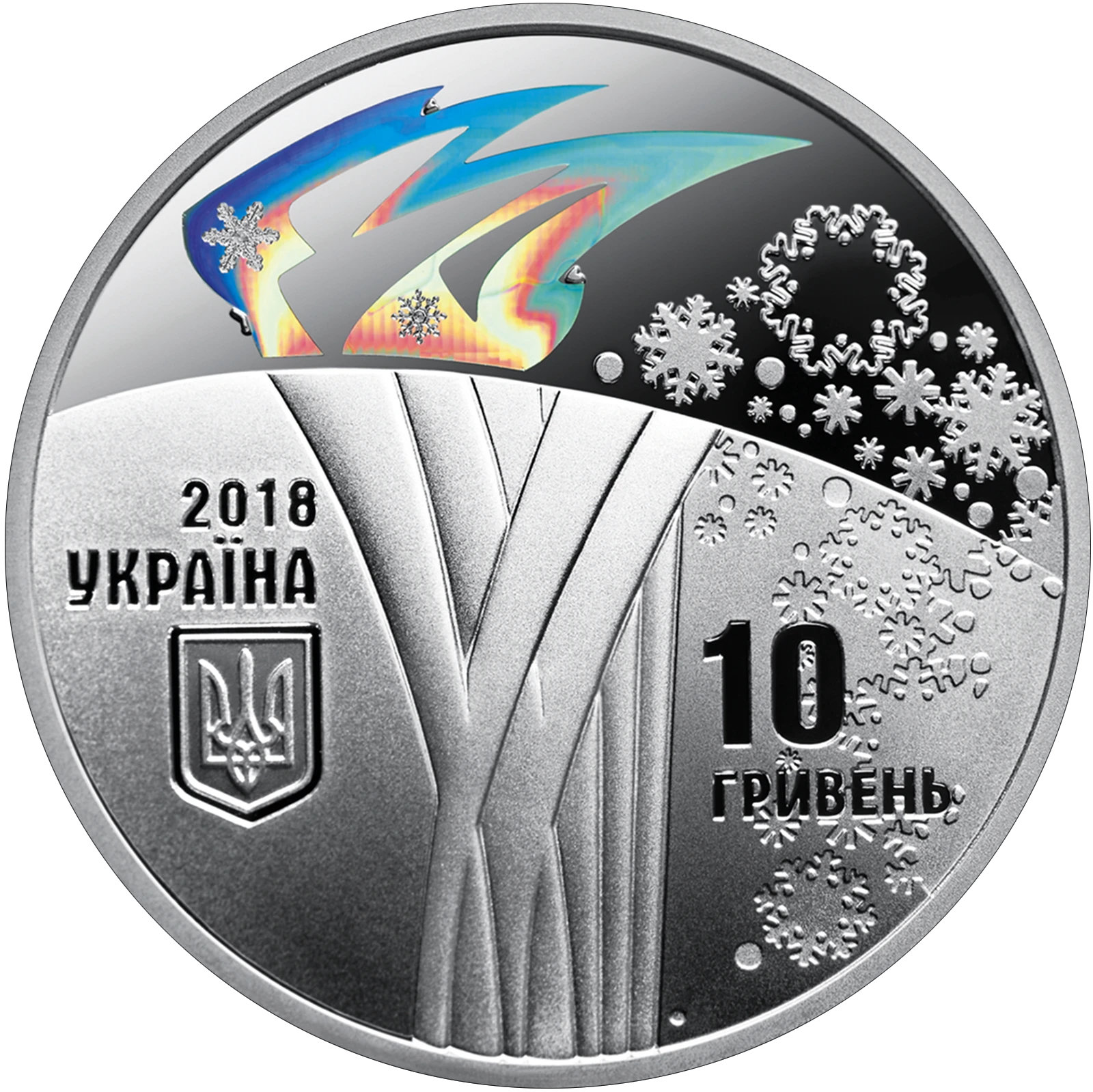 Аверс монети срібла «Срібна монета ХХІІІ зимові Олімпійські ігри», 2018 рік, 10 ₴