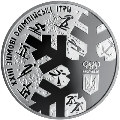 Срібна монета ХХІІІ зимові Олімпійські ігри 10 грн.