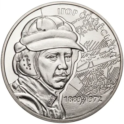 Монета Ігор Сікорський 2 грн.