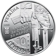 Аверс Монета Захисникам Донецького аеропорту (Кіборги) 10 грн.