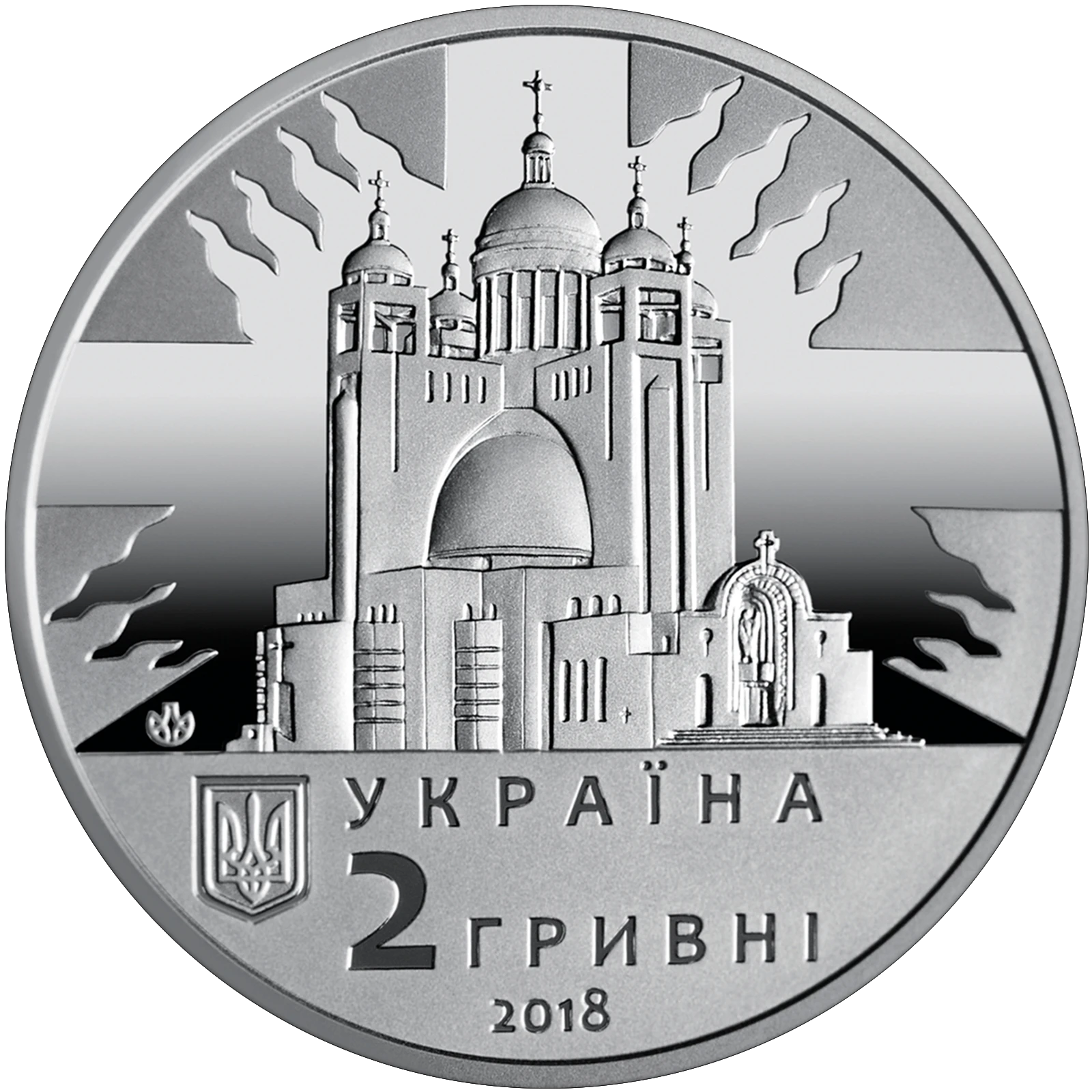 Аверс монети нейзильберу «Монета Любомир Гузар», 2018 рік, 2 ₴