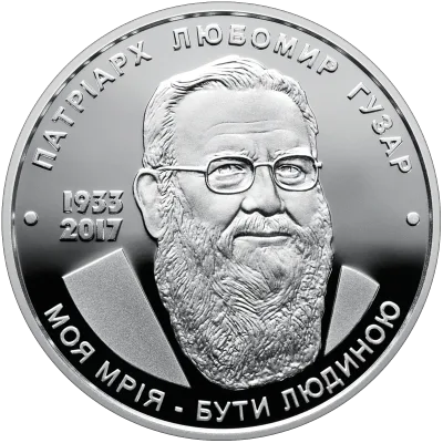 Срібна монета Любомир Гузар 5 грн.