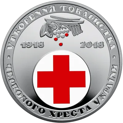 Монета 100 років утворення Товариства Червоного Хреста України 5 грн.